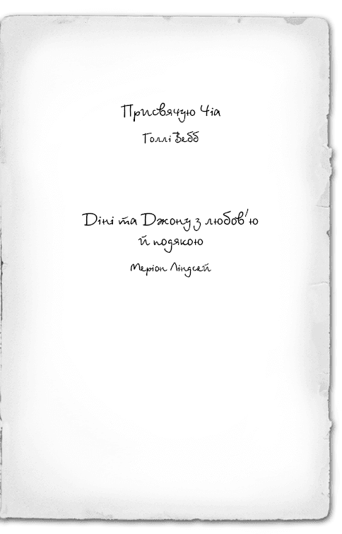 Детектив Мейзі Хітчінз, або Справа про втрачену маску, фото - 2