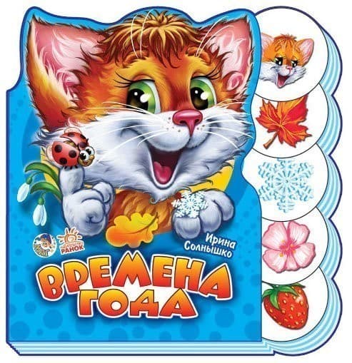 Времена года, фото - 1