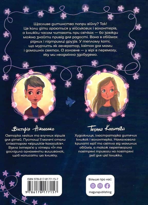 Вірші переможців, фото - 2