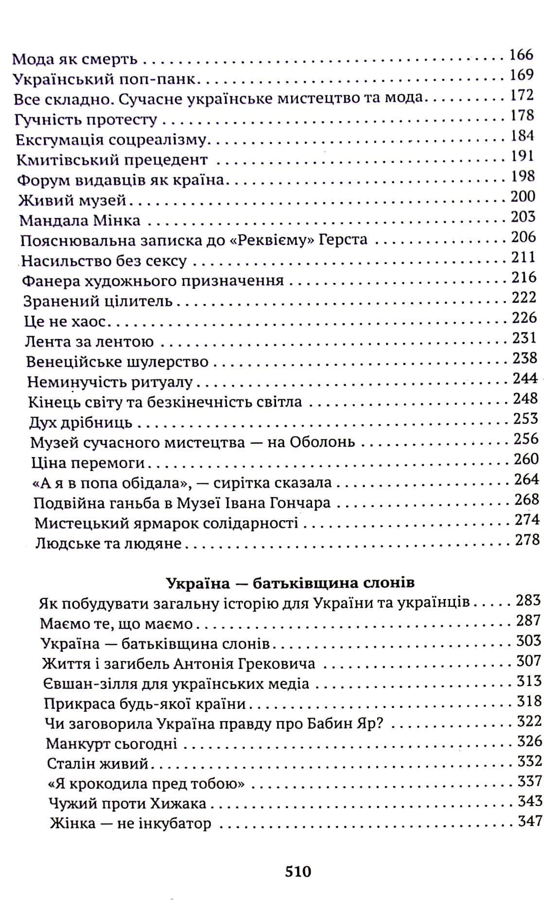 За Київським часом, фото - 3
