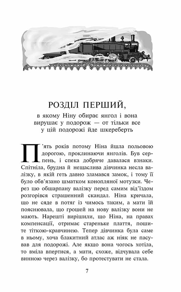 Таємниця покинутого монастиря. Книга 1, фото - 2