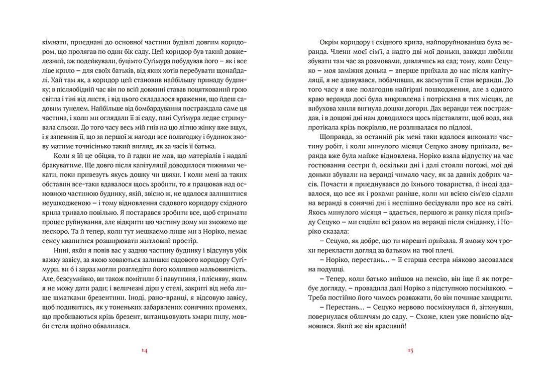 Художник хиткого світу, фото - 2