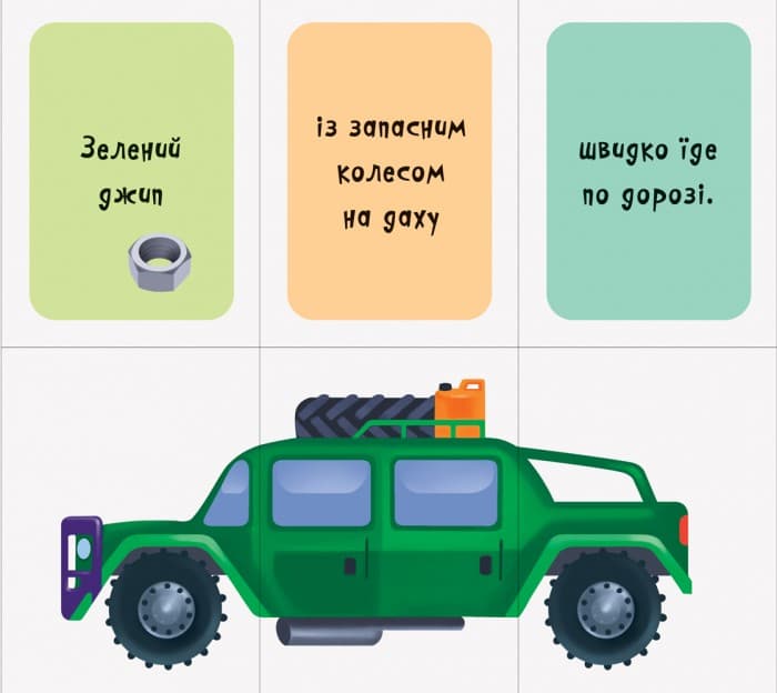 Машини, фото - 2