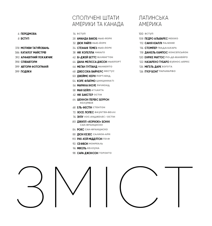 Всесвітній атлас тату, фото - 2