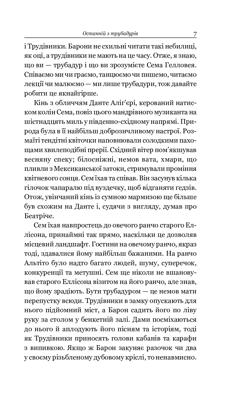 Шістки-сімки, фото - 2