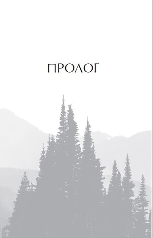 Пророцтво про драконят. Книга 1, фото - 2