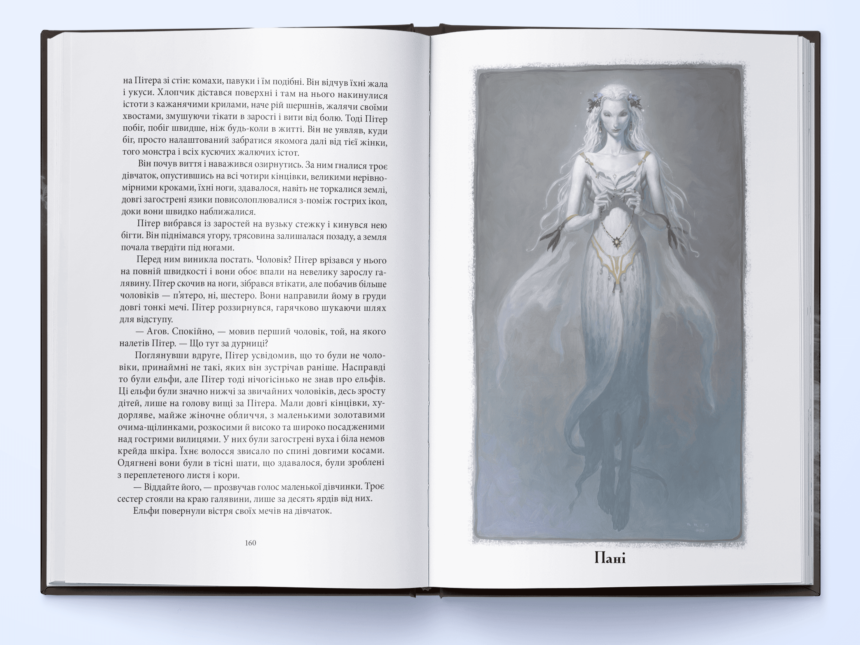 Викрадач дітей, фото - 3