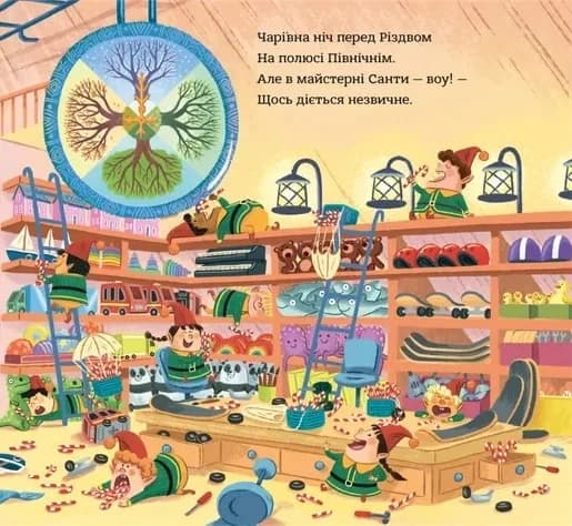 Зайченята на санчатах. Книга 1. Шалена різдвяна історія, фото - 3