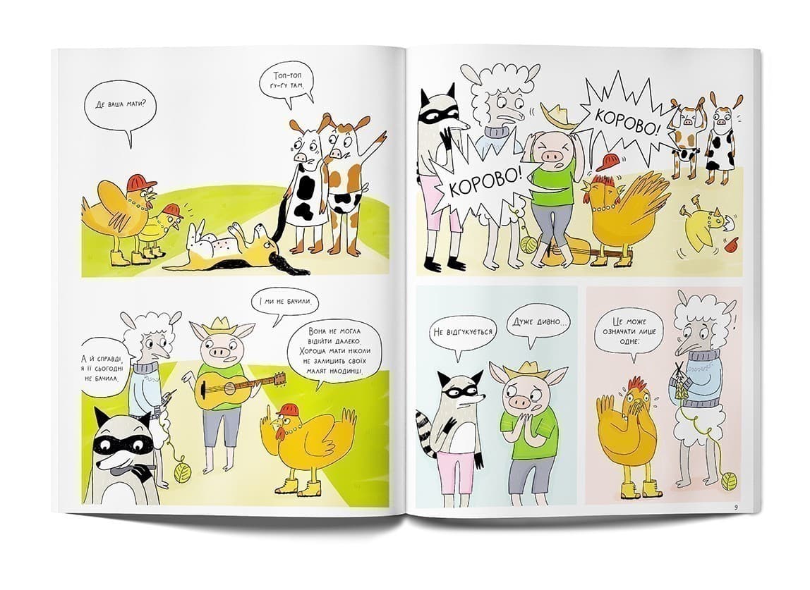 Злочини на фермі. Таємниче зникнення корови, фото - 2