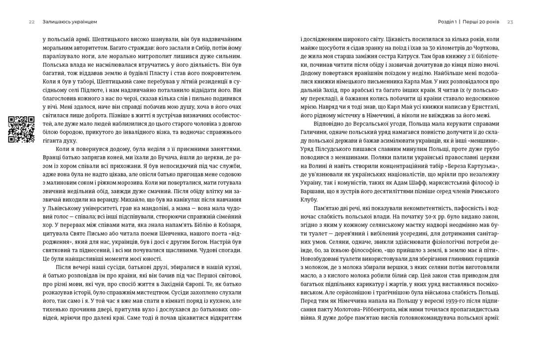 Залишаюсь українцем, фото - 3