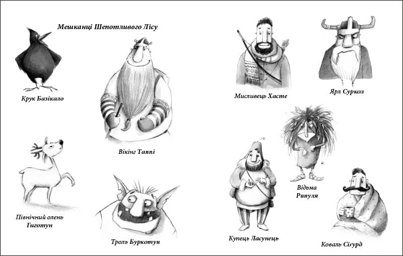 Пригоди Таппі з Шепотливого Лісу, фото - 2