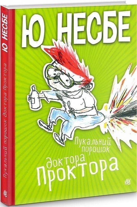 Пукальний порошок доктора Проктора, фото - 1