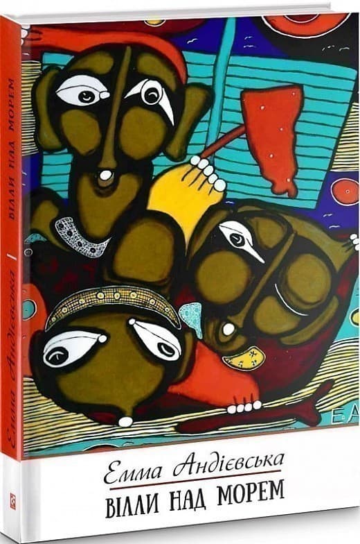 Вілли над морем, фото - 1