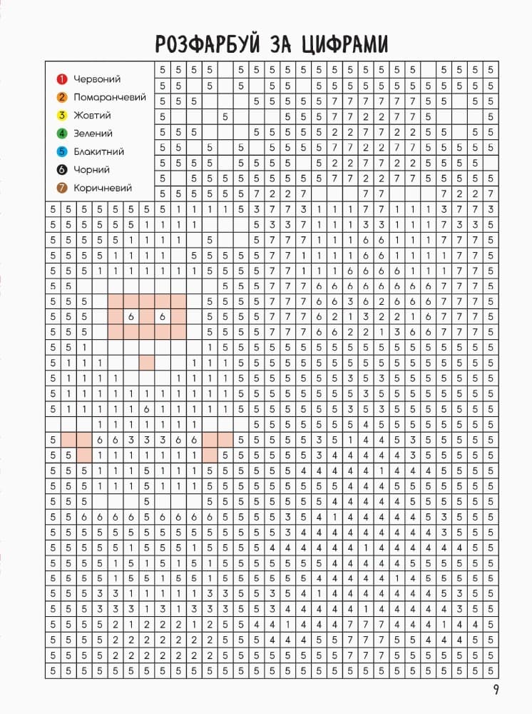 Святонаближаріум : Мій новорічний нотатник, фото - 3