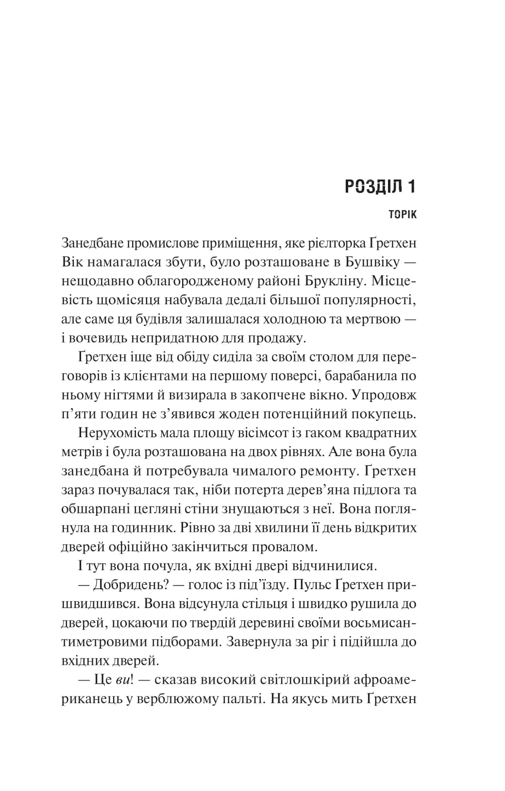 Голмс, Марпл і По: найвидатніша команда з розкриття злочинів ХХІ століття, фото - 3