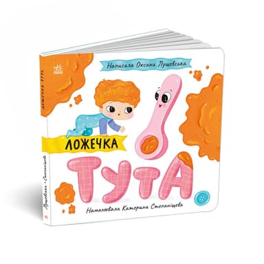 Ложечка Тута