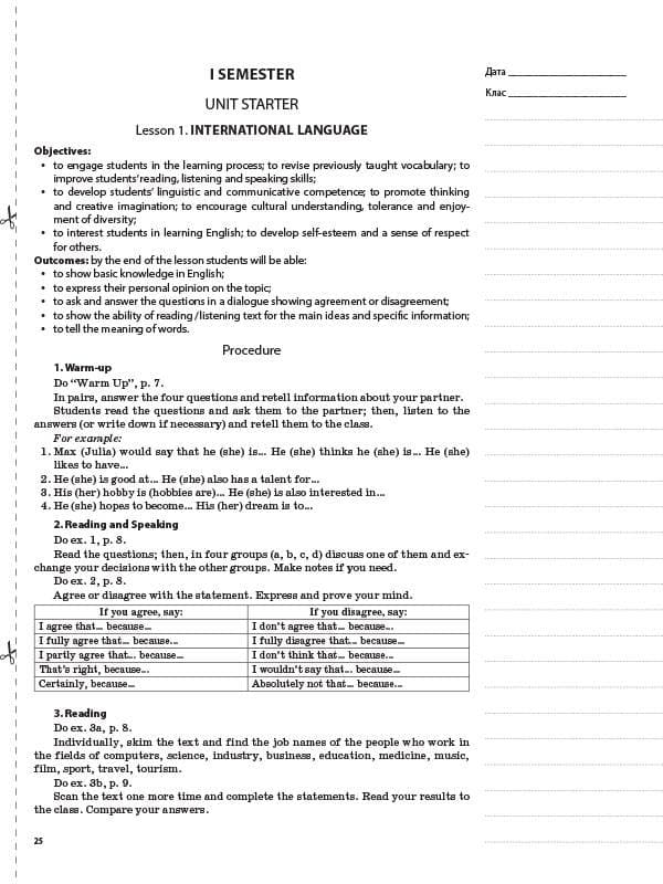 Розробки уроків. Англійська мова 10 клас (За підручником О. Д. Карп&#39;юк) ПАМ014, фото - 3