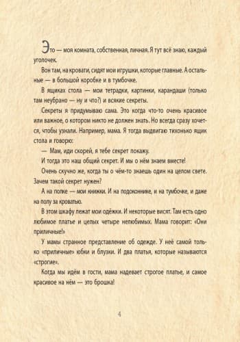Фея по имени Полина, фото - 3