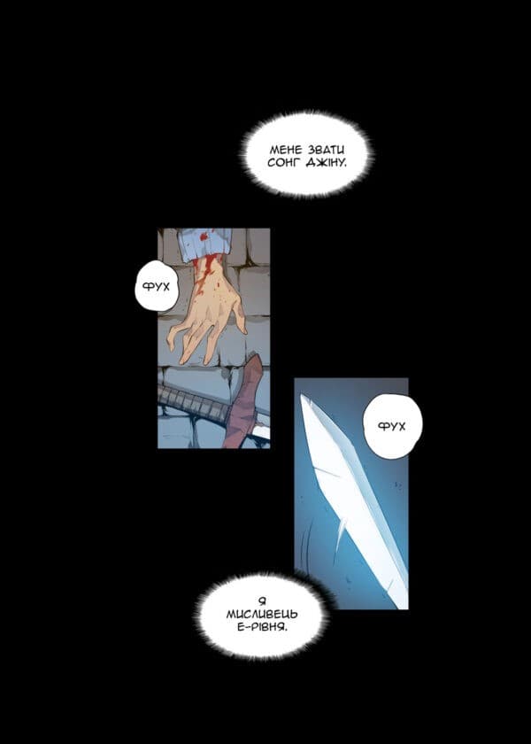 Тільки я візьму новий рівень. Том 1, фото - 2