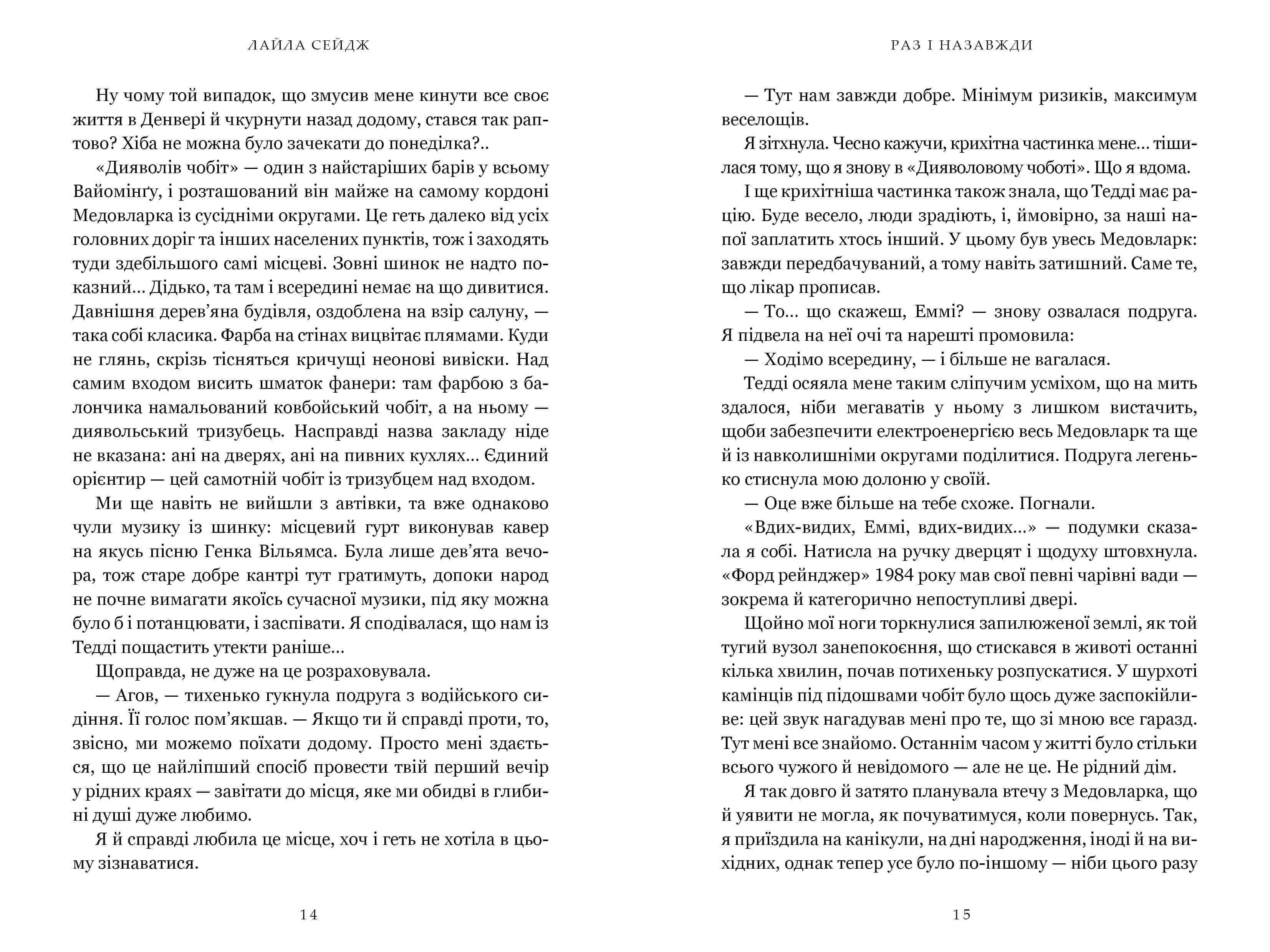 Раз і назавжди, фото - 2