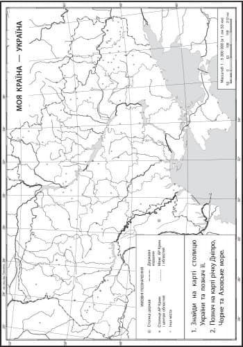 Природознавство. 1-2 класи. Атлас та контурні карти, фото - 2