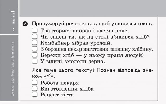 Українська мова та читання. Відривні картки. 3 клас. До підручника Вашуленко М. С., Дубовик С. Г., Вашуленко О. В., фото - 3