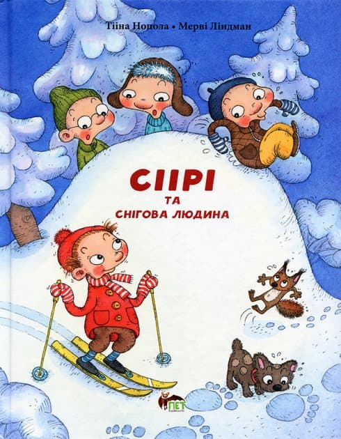 Сіірі та снігова людина, фото - 1