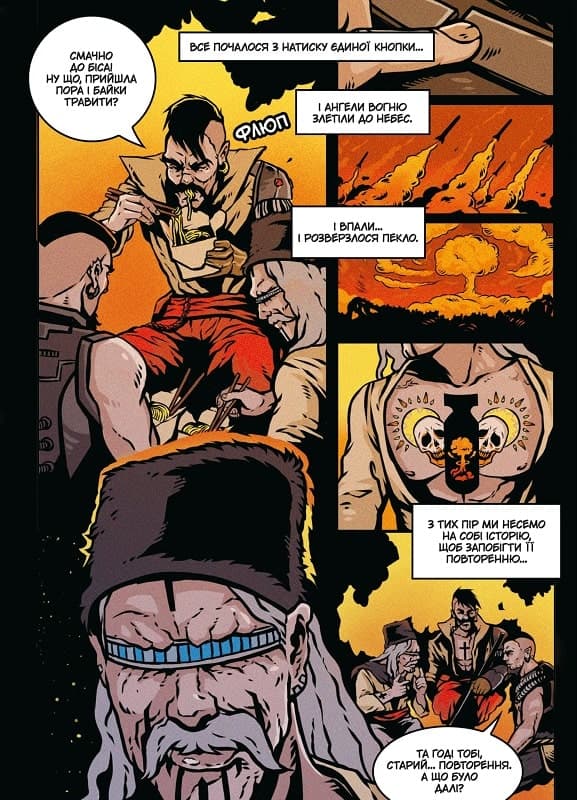 Характерник. Антологія, фото - 2