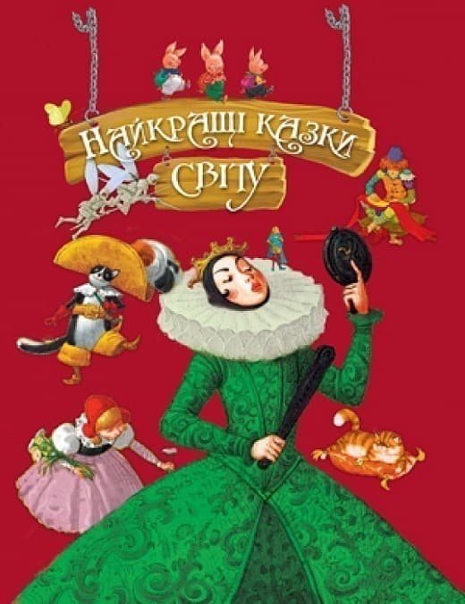 Найкращі казки світу (подарункова) (мінімальний брак), фото - 1