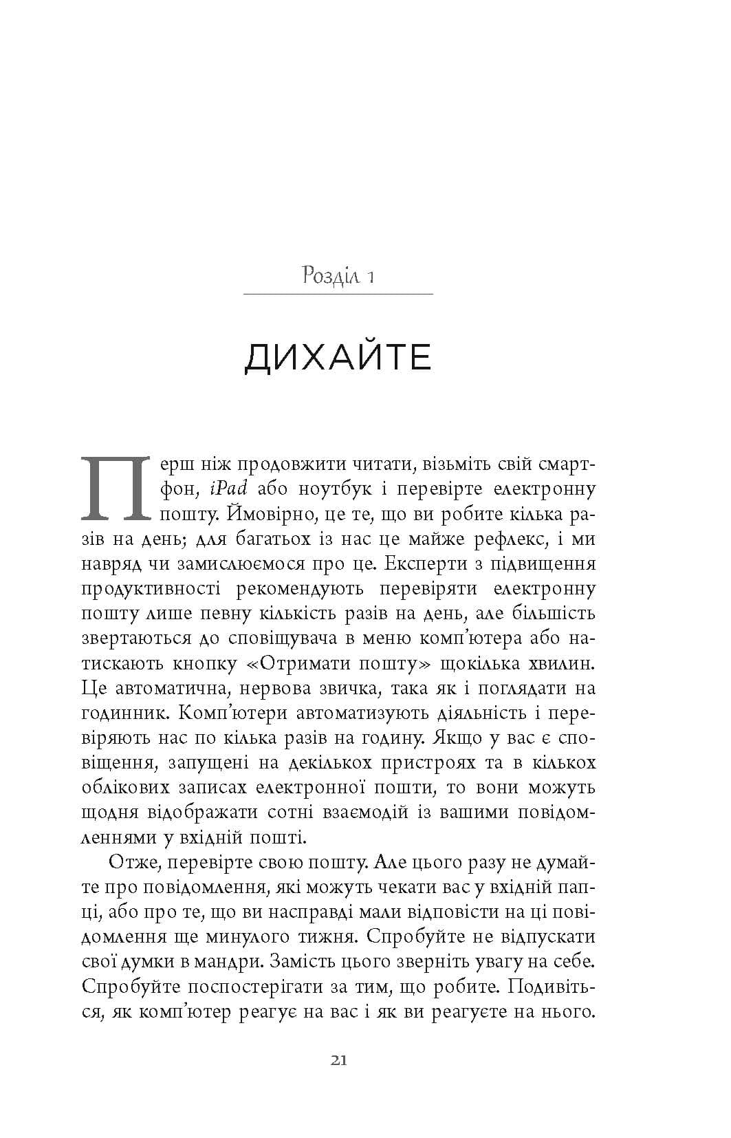 Ґаджет-залежність, фото - 2