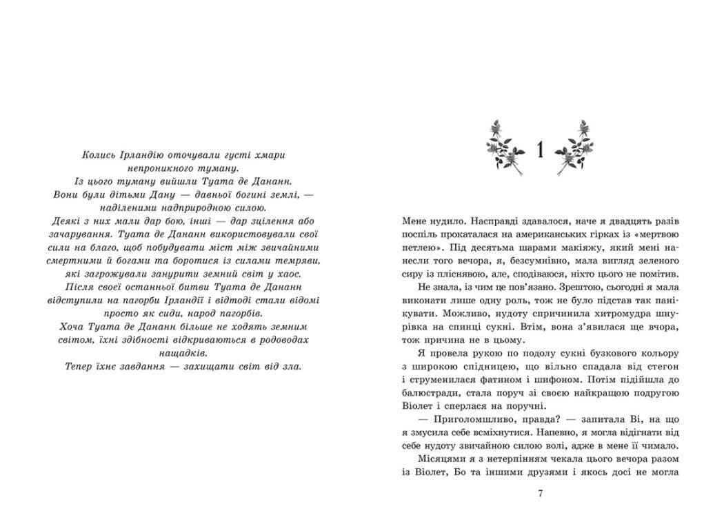 Пропаща принцеса, фото - 2