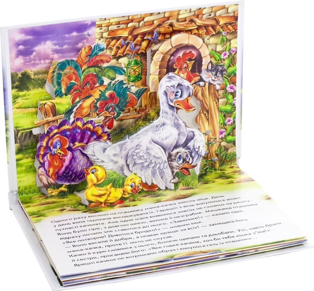 Гидке каченя, фото - 3