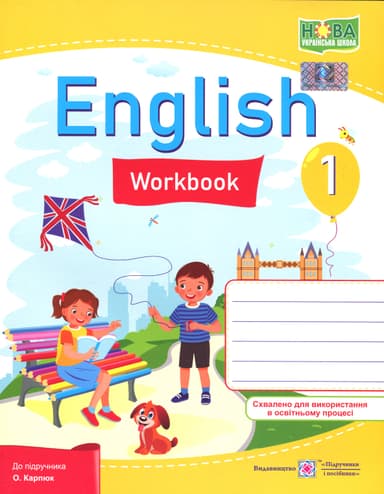 Англійська мова. Робочий зошит. 1 клас