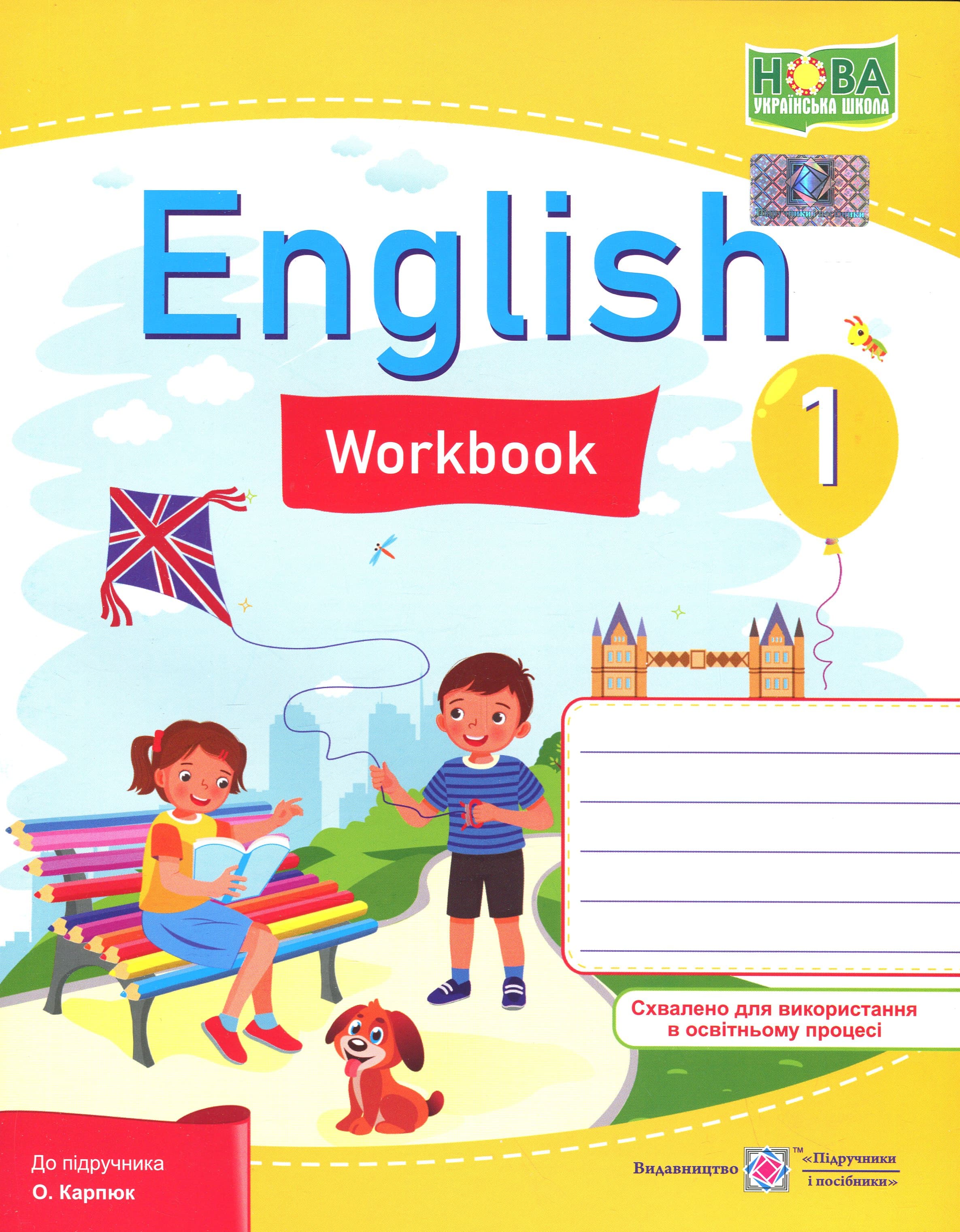 Англійська мова. Робочий зошит. 1 клас, фото - 1