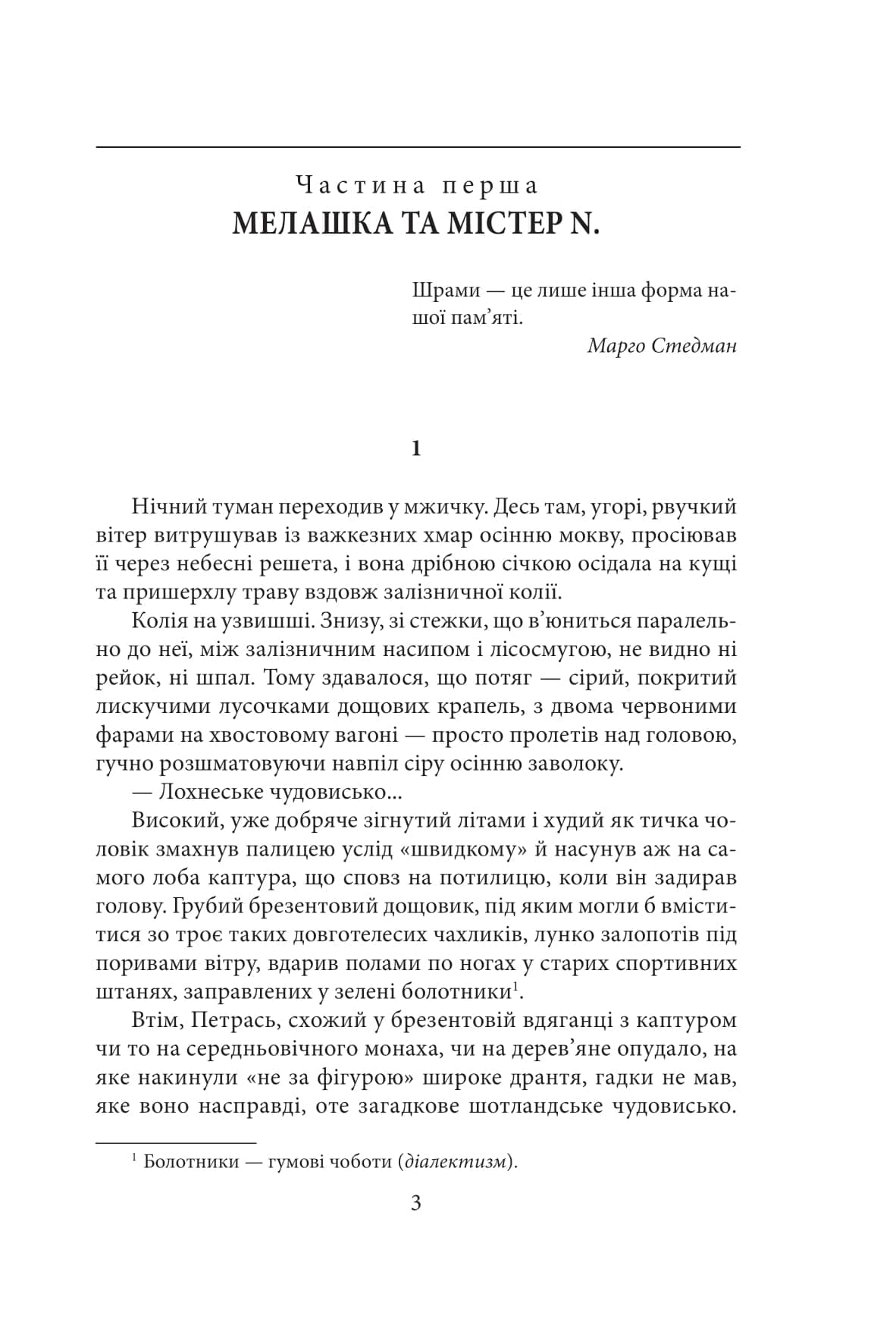 Полювання на чорного бусла, фото - 2