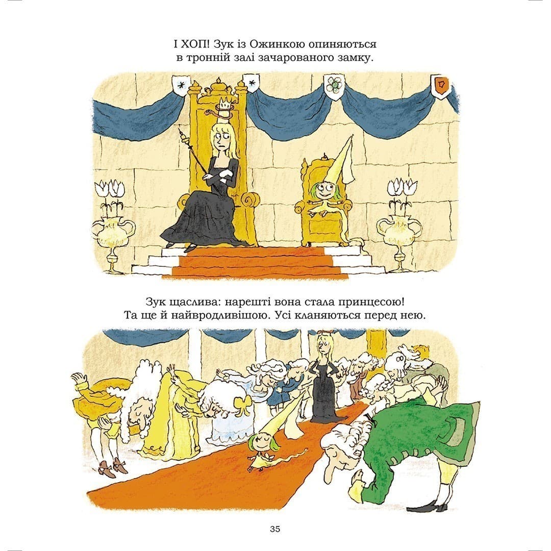 Зук. Том 5. Відьмочка, яка мріє бути принцесою, фото - 3