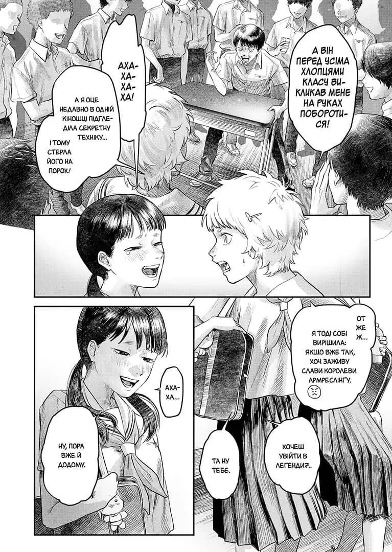 Літо, коли помер Хікару. Том 3, фото - 3