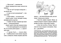 Джуді Муді у понеділковому настрої. Книга 16, фото - 2