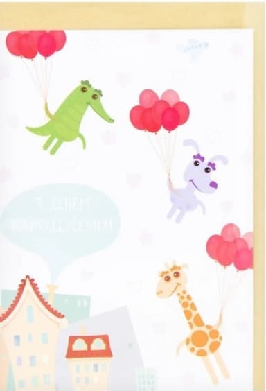 Листівка вітальна, FZ002