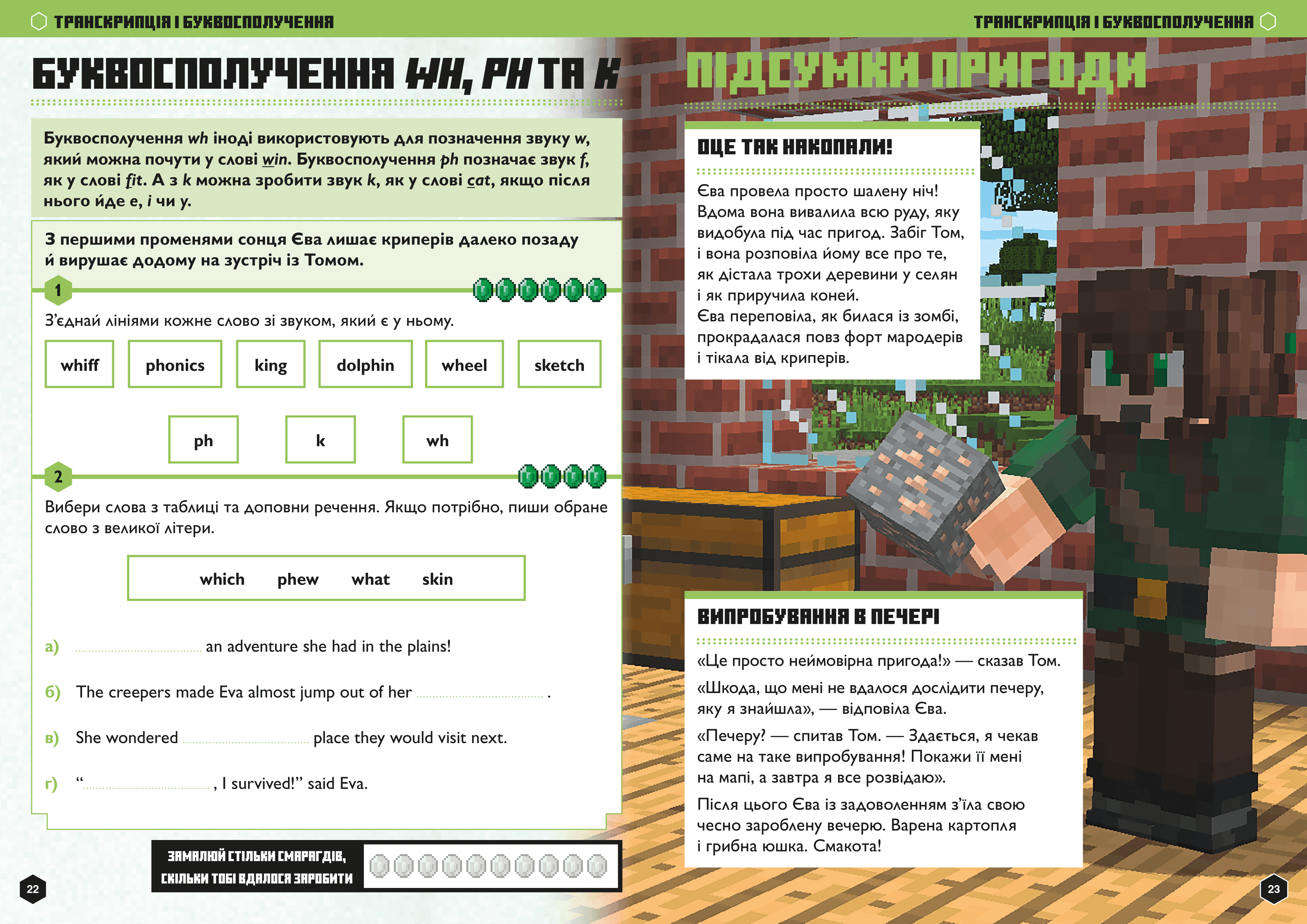 MINECRAFT Англійська мова. Офіційний посібник. 8-9 років, фото - 2