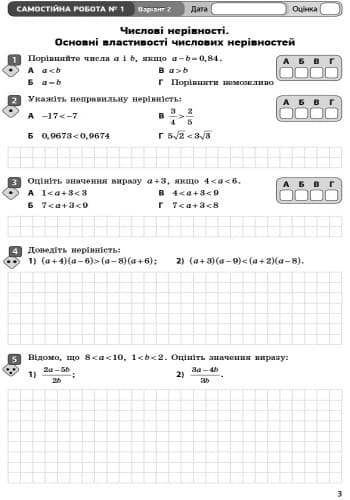 Алгебра. 9 клас: Зошит для контролю навчальних досягнень, фото - 3