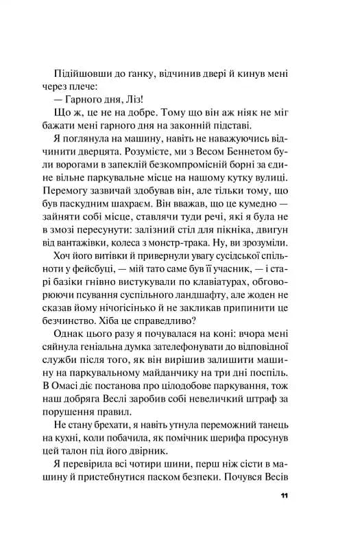 Краще, ніж у фільмах, фото - 3