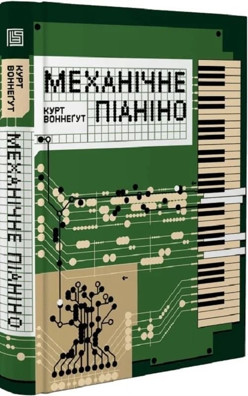 Механічне піаніно, фото - 1