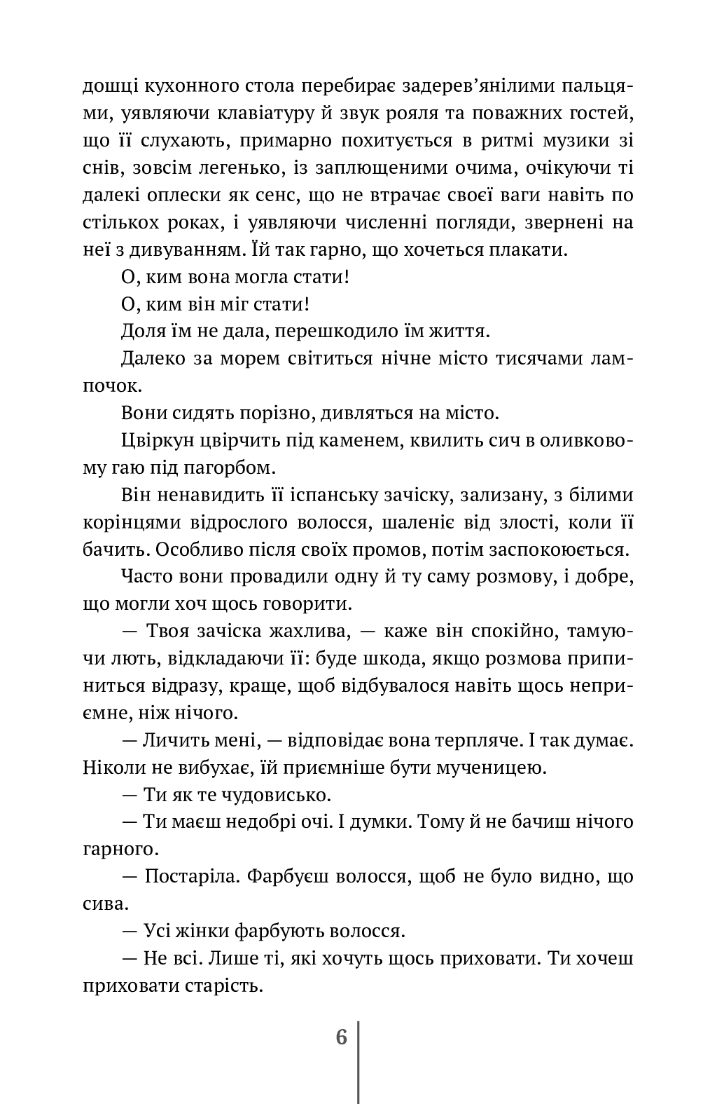 Острів, фото - 3