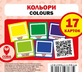 Посібник &amp;quot;Кольори набір&amp;quot;, фото - 1