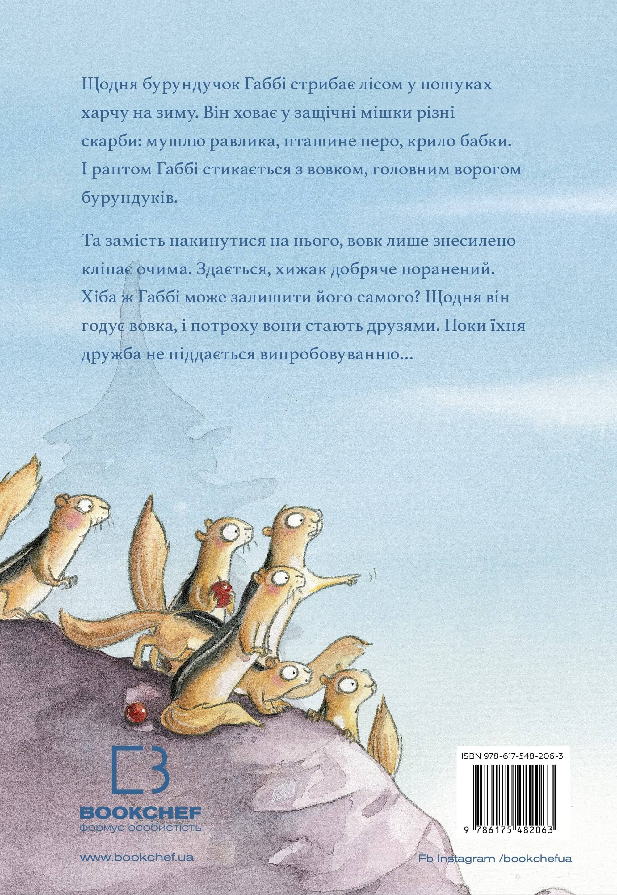 Дивовижний друг (з пошкодженням), фото - 2