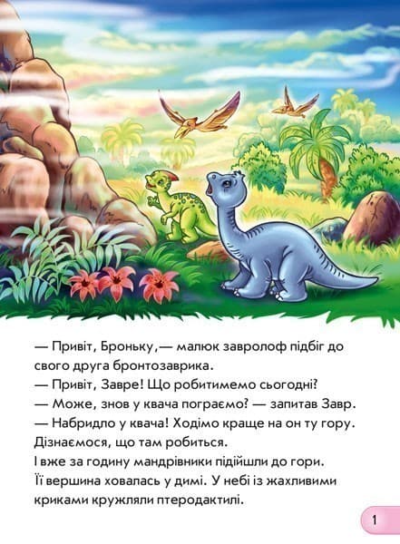 Парк атракціонів, фото - 2