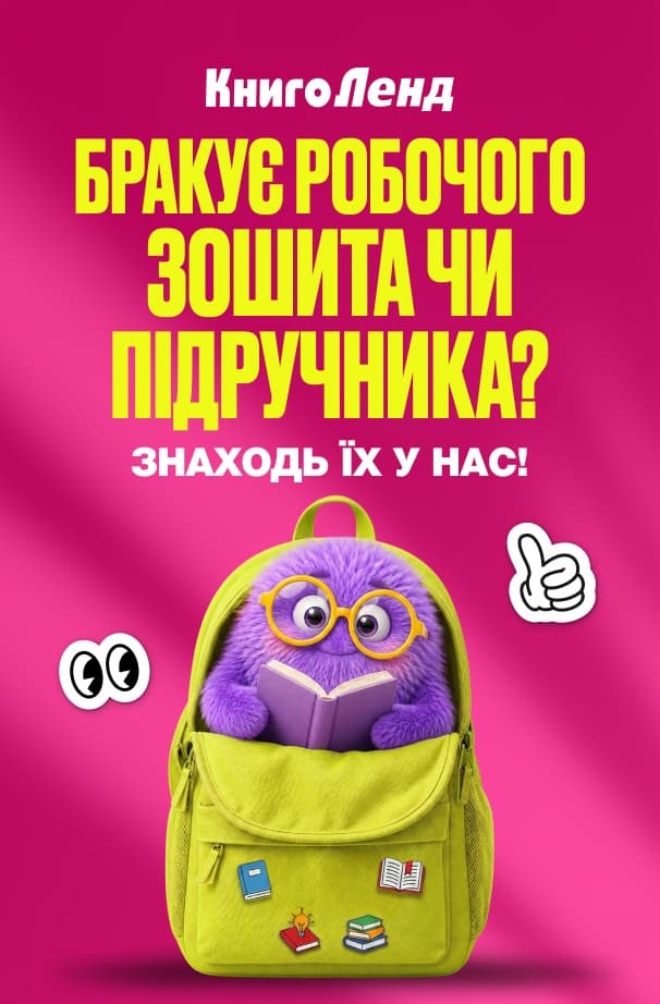 Навчальна література