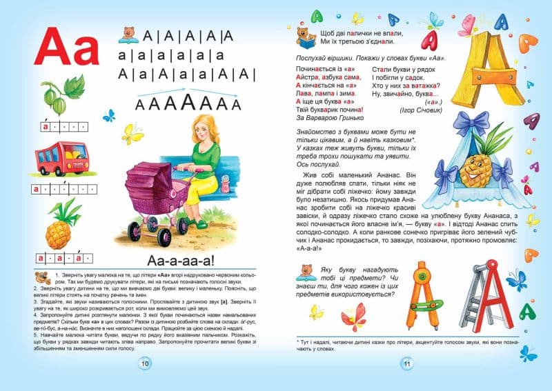 СУПЕРБУКВАР "Читайлик". Подарункове видання, фото - 2