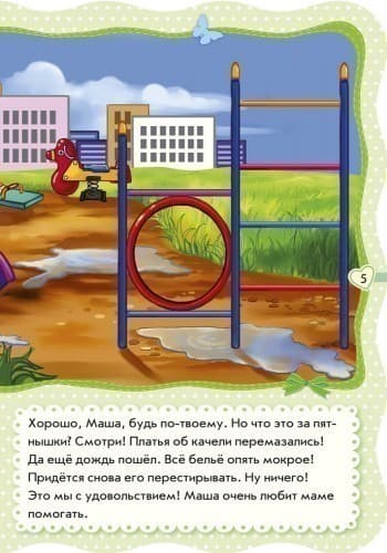 Маленькая хозяюшка, фото - 3